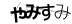 CAPTCHA